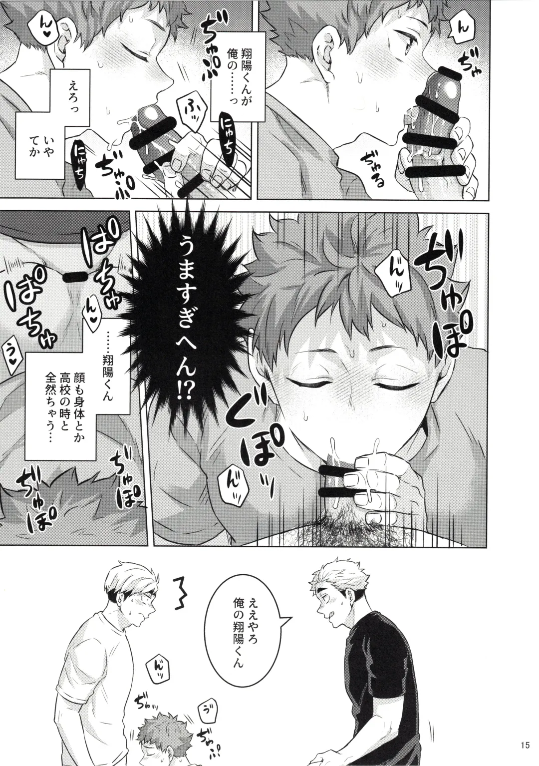 [Fzou] 23+17×22 Fhentai - Page 14