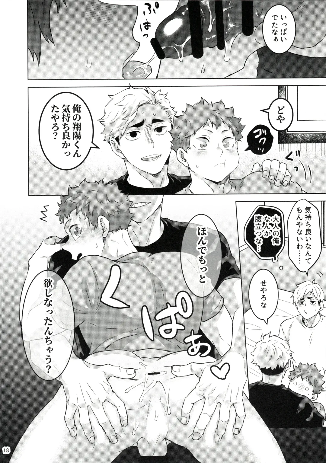 [Fzou] 23+17×22 Fhentai - Page 17