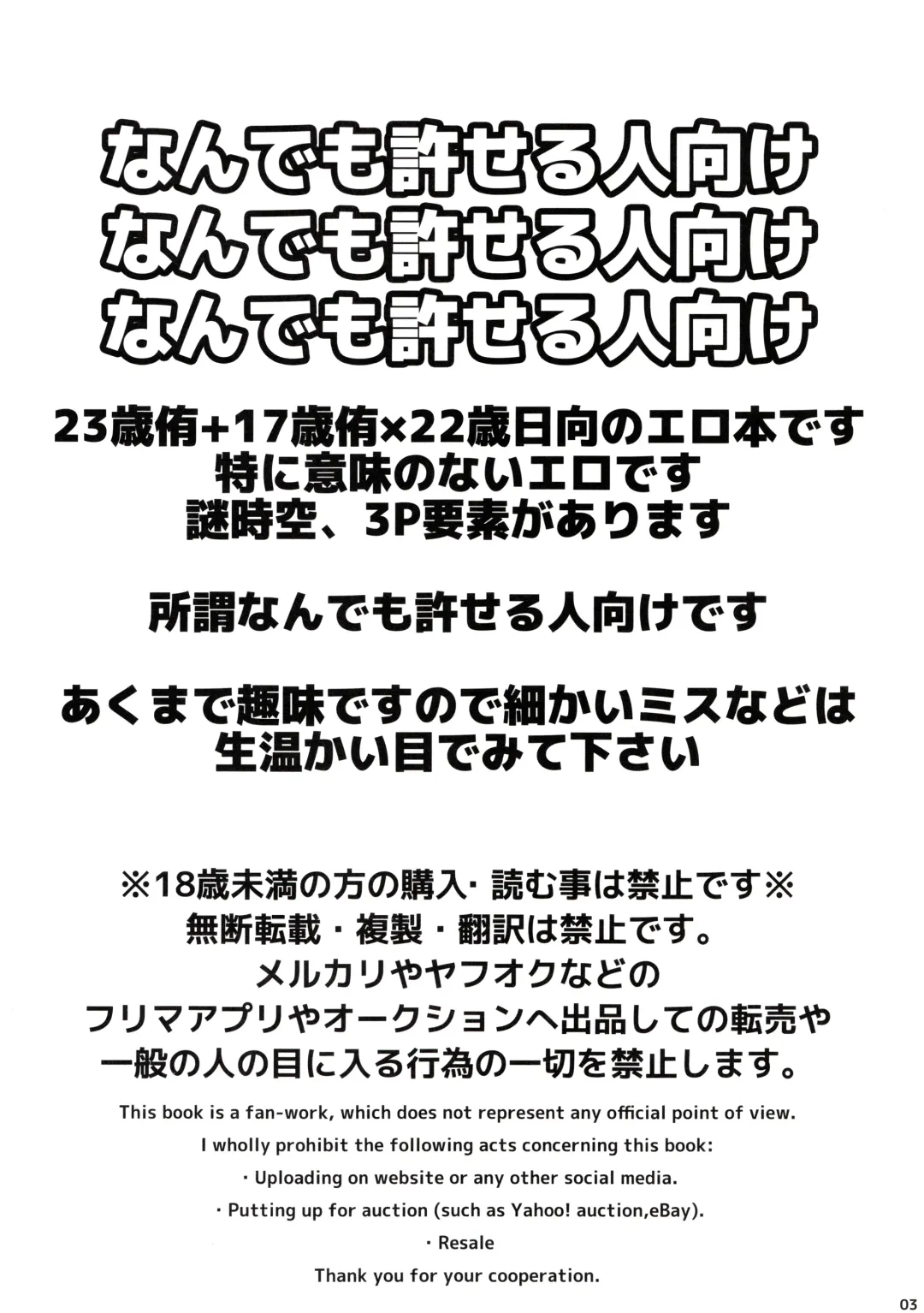 [Fzou] 23+17×22 Fhentai - Page 2