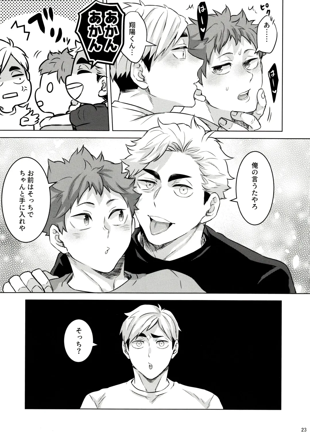 [Fzou] 23+17×22 Fhentai - Page 22