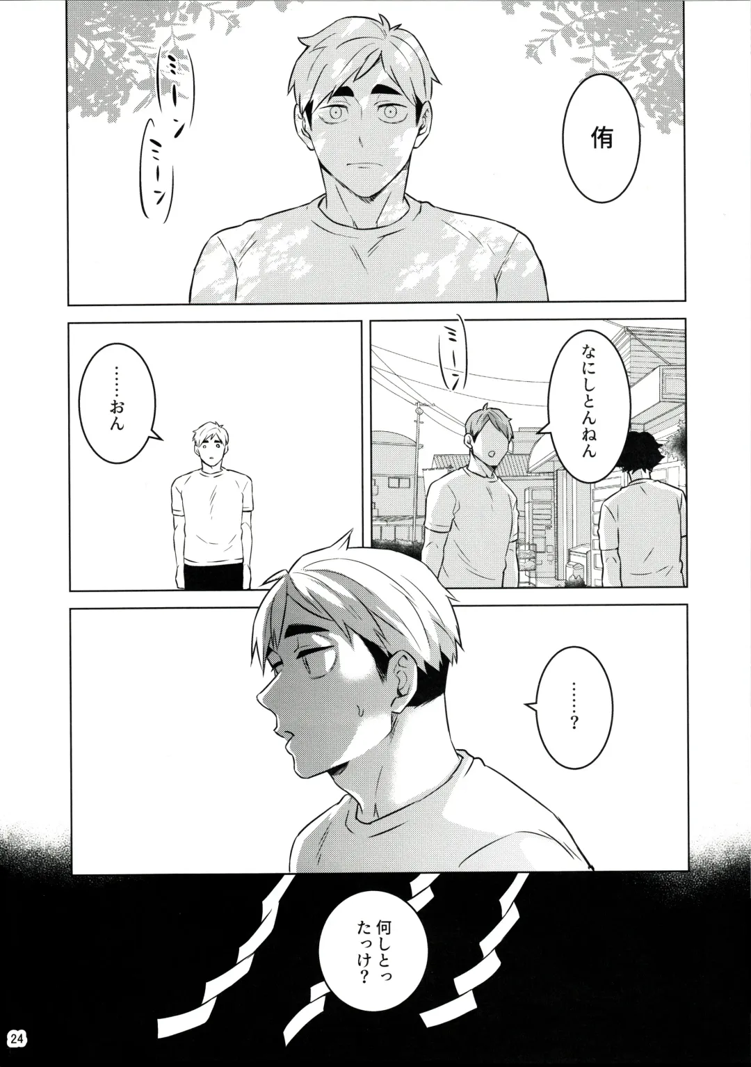 [Fzou] 23+17×22 Fhentai - Page 23