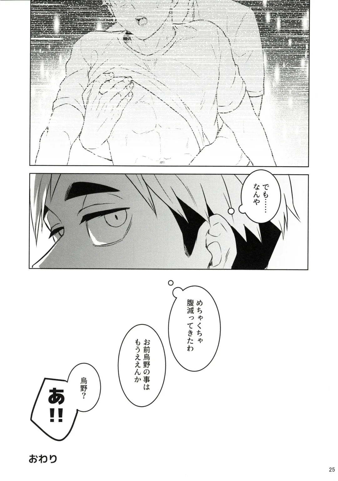 [Fzou] 23+17×22 Fhentai - Page 24