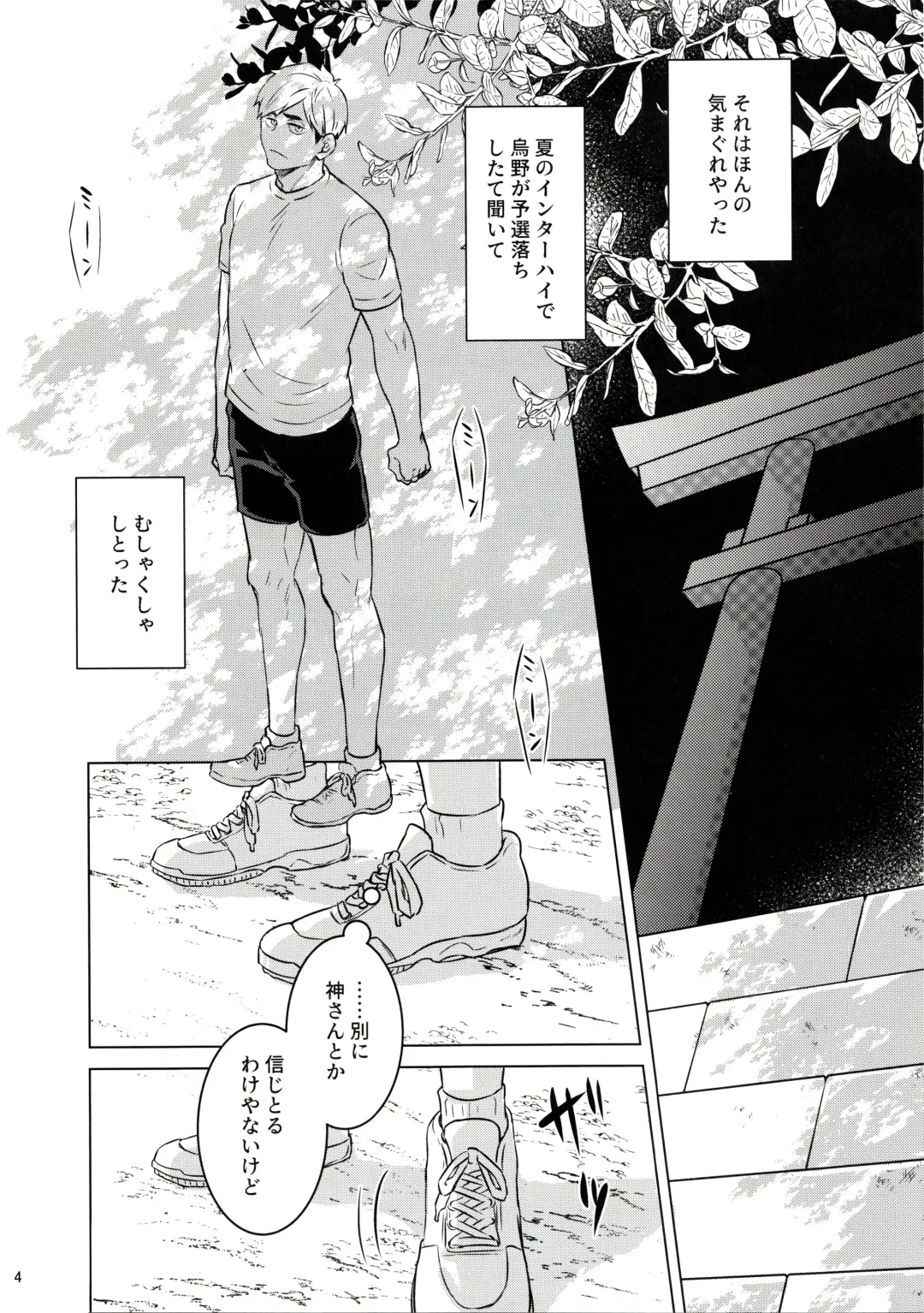 [Fzou] 23+17×22 Fhentai - Page 3