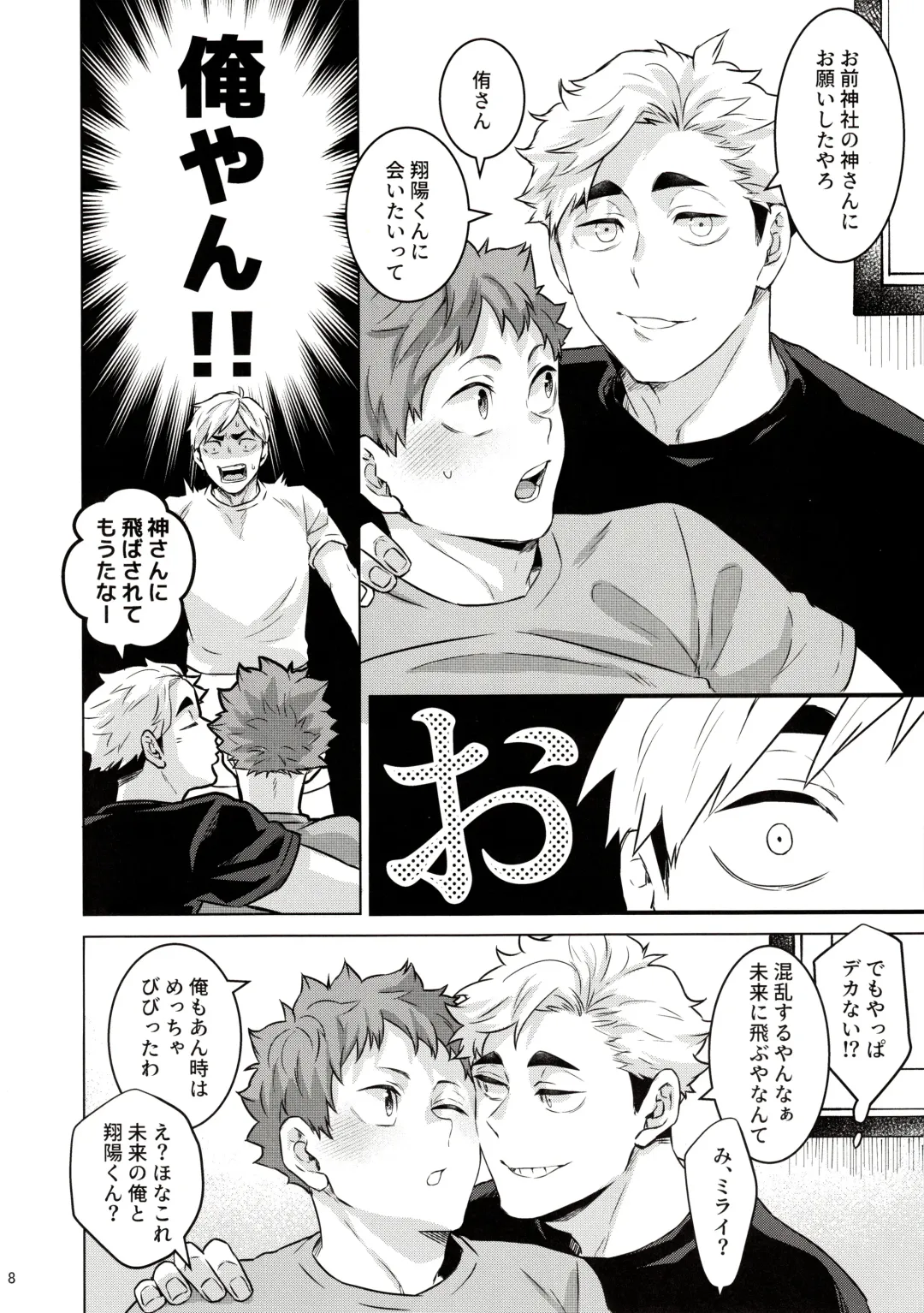 [Fzou] 23+17×22 Fhentai - Page 7