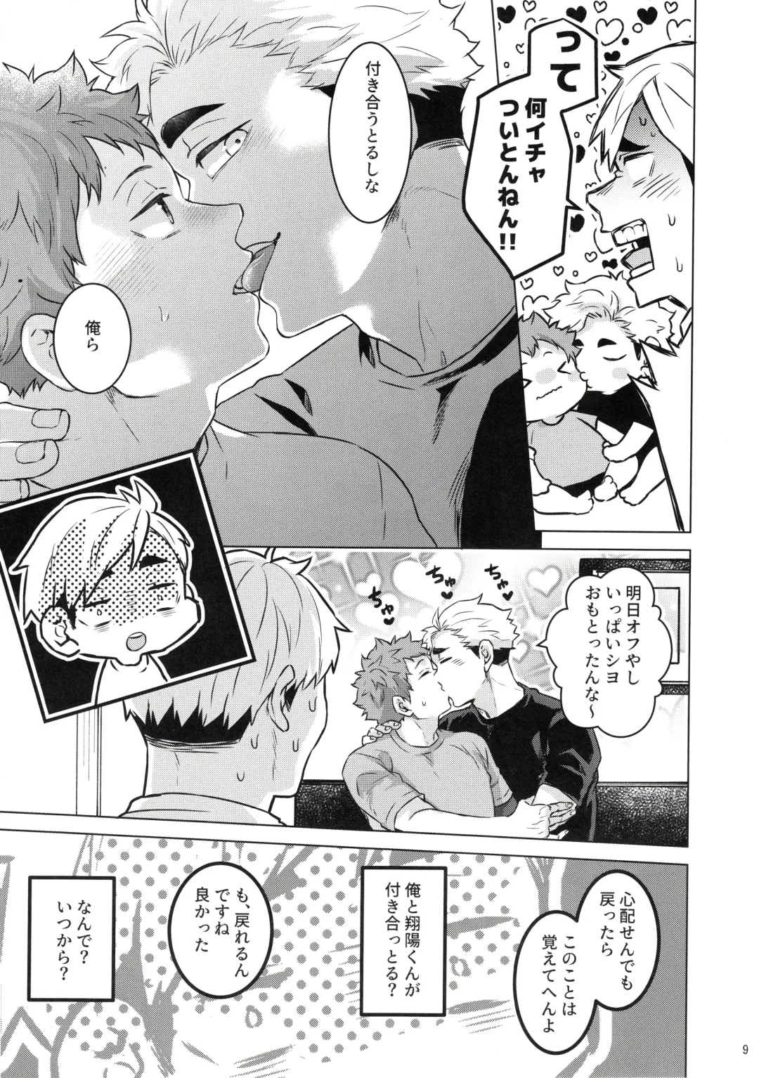 [Fzou] 23+17×22 Fhentai - Page 8