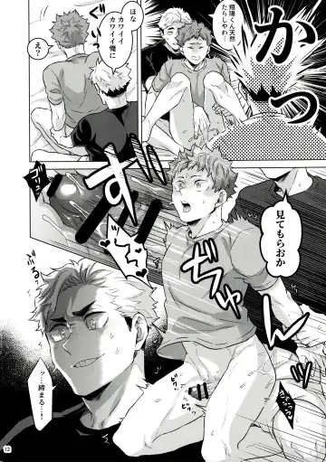 [Fzou] 23+17×22 Fhentai - Page 11