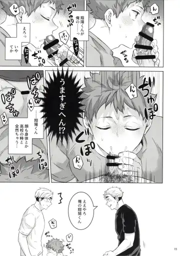 [Fzou] 23+17×22 Fhentai - Page 14