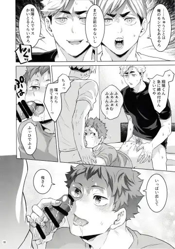 [Fzou] 23+17×22 Fhentai - Page 15