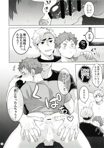 [Fzou] 23+17×22 Fhentai - Page 17