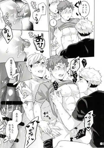 [Fzou] 23+17×22 Fhentai - Page 20