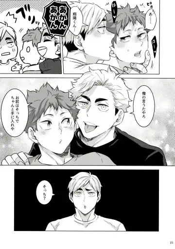 [Fzou] 23+17×22 Fhentai - Page 22