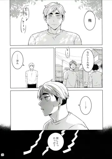 [Fzou] 23+17×22 Fhentai - Page 23