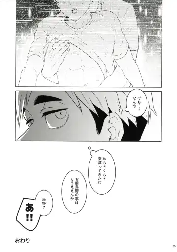 [Fzou] 23+17×22 Fhentai - Page 24