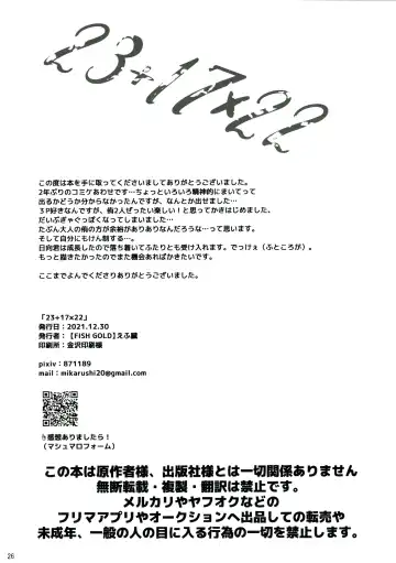 [Fzou] 23+17×22 Fhentai - Page 25