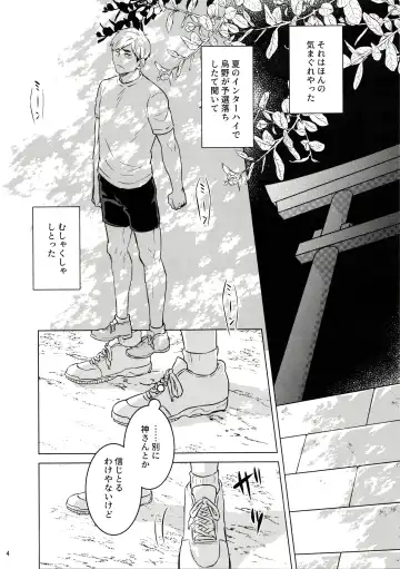 [Fzou] 23+17×22 Fhentai - Page 3