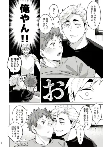 [Fzou] 23+17×22 Fhentai - Page 7