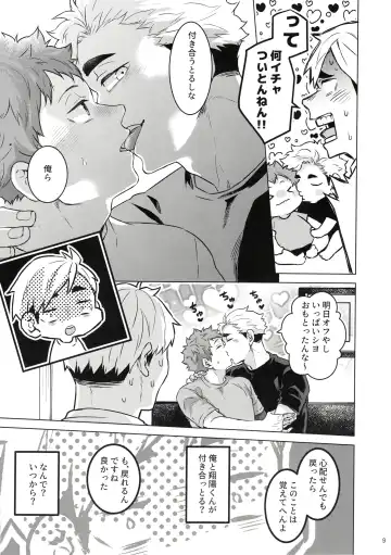 [Fzou] 23+17×22 Fhentai - Page 8