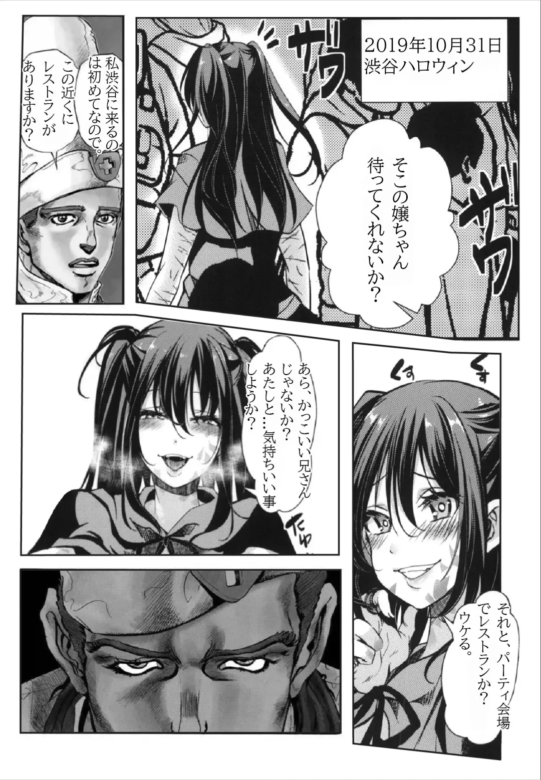[Hal] 我要拯救那個女孩 | 俺はその子を救う Fhentai - Page 2