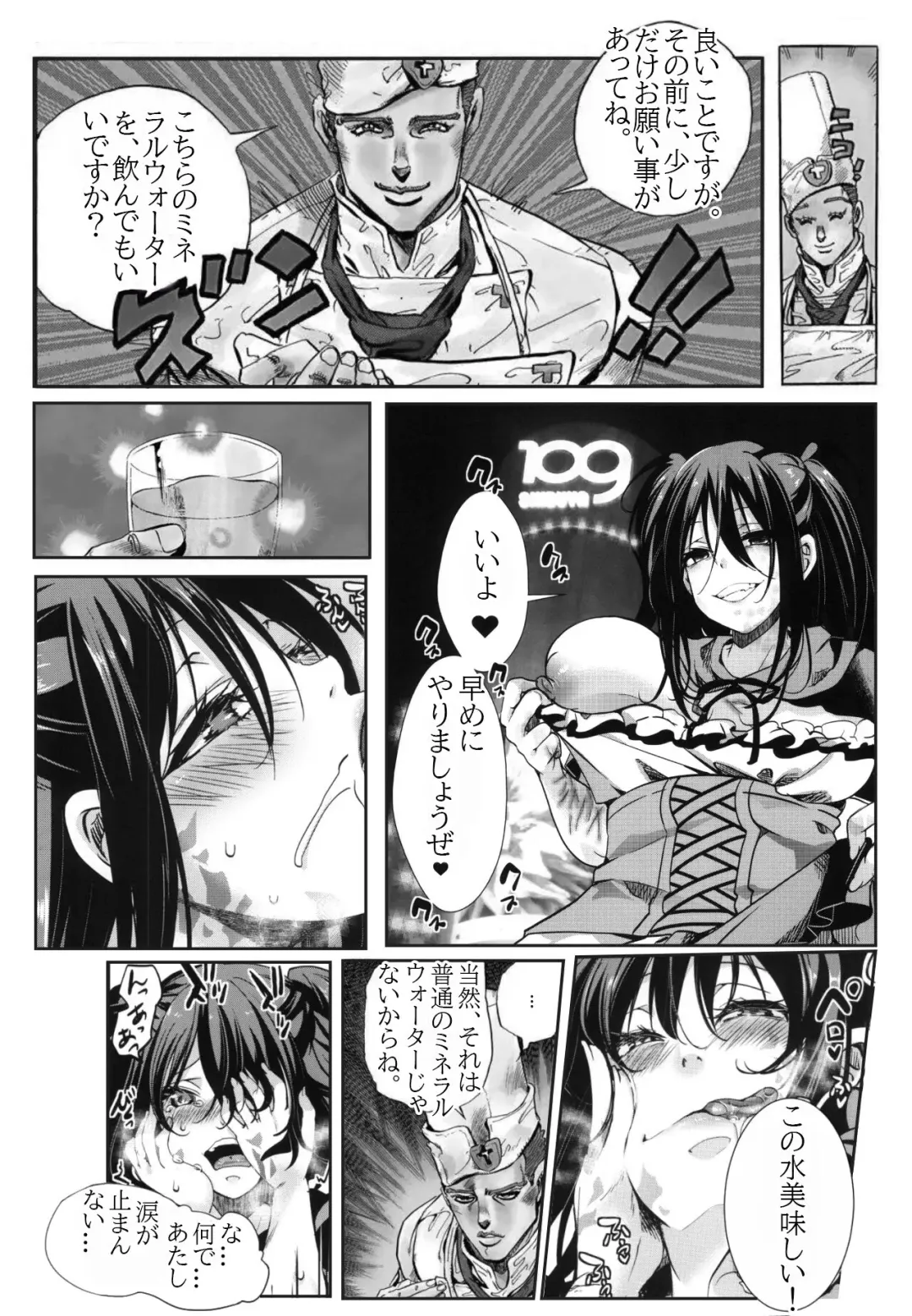 [Hal] 我要拯救那個女孩 | 俺はその子を救う Fhentai - Page 3