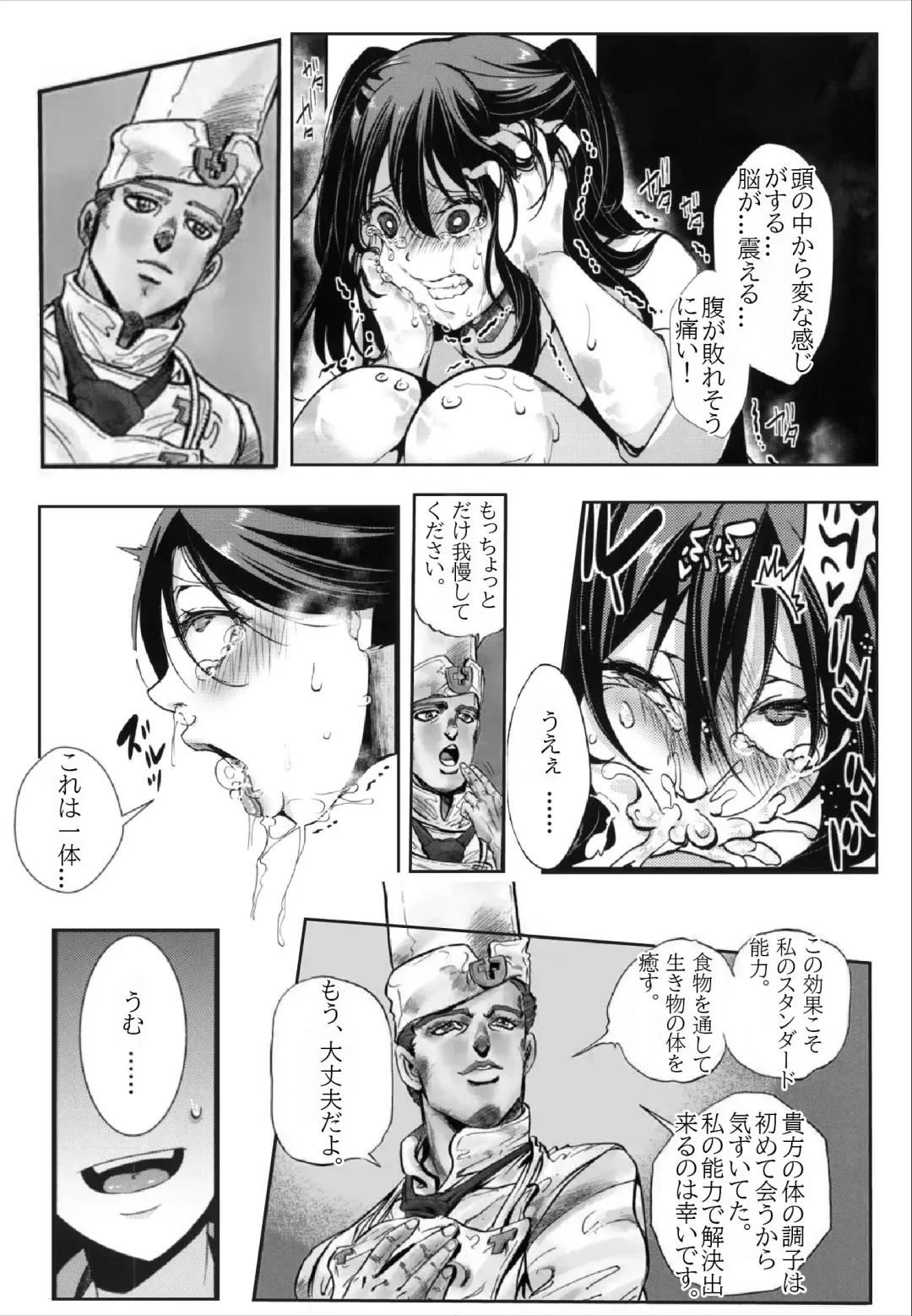 [Hal] 我要拯救那個女孩 | 俺はその子を救う Fhentai - Page 4