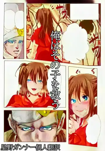 Read [Hal] 我要拯救那個女孩 | 俺はその子を救う - Fhentai