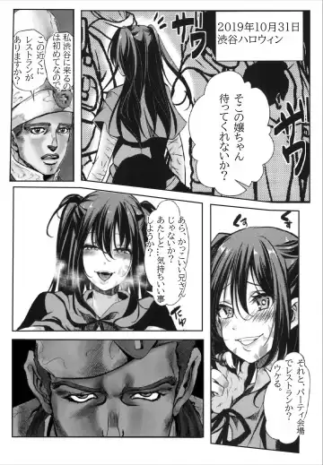 [Hal] 我要拯救那個女孩 | 俺はその子を救う Fhentai - Page 2
