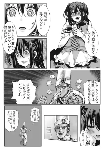 [Hal] 我要拯救那個女孩 | 俺はその子を救う Fhentai - Page 5