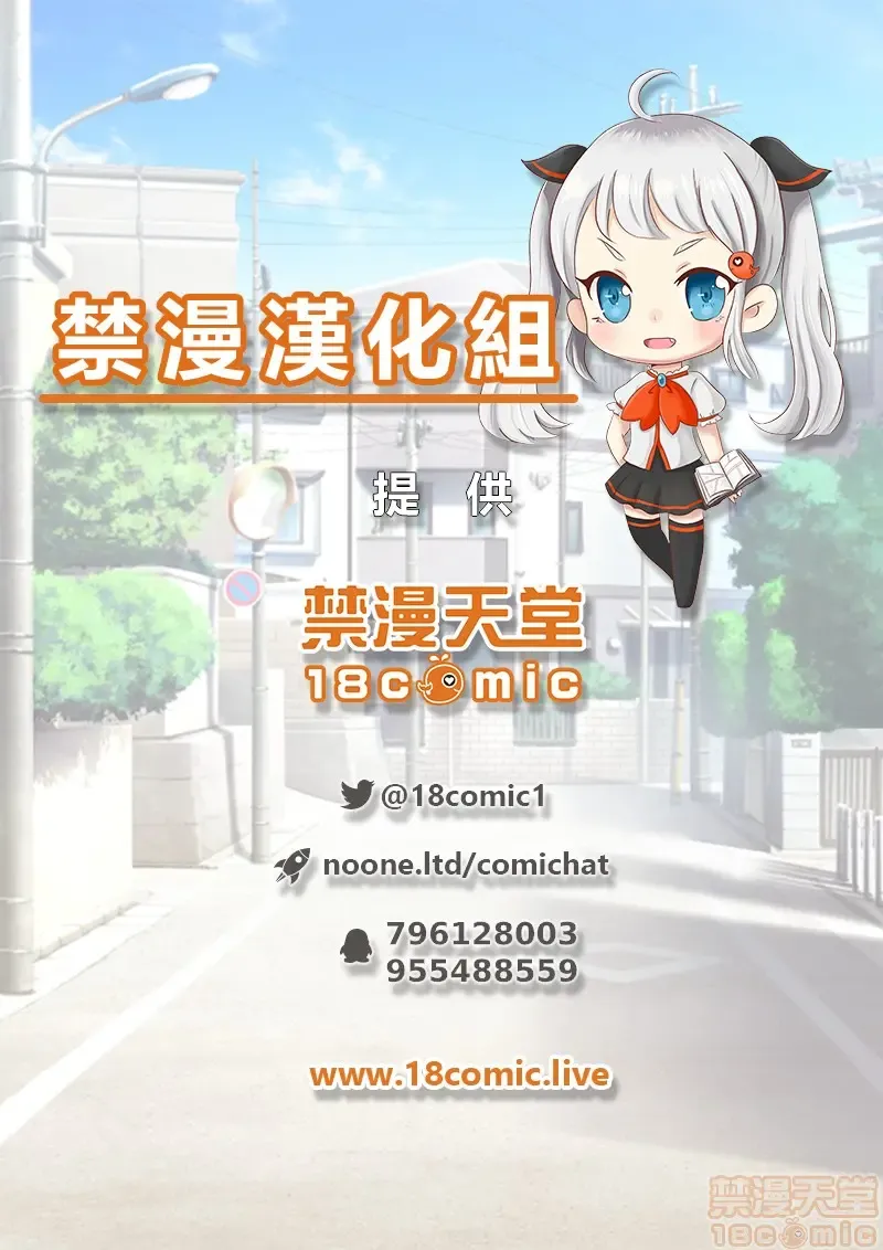 [Raidon] Panpan Travelers Hakata Shuudan Rape Ryokou Full Color | 吃飯兼炒飯TRAVELERS～博多集團強●旅行 Fhentai - Page 139