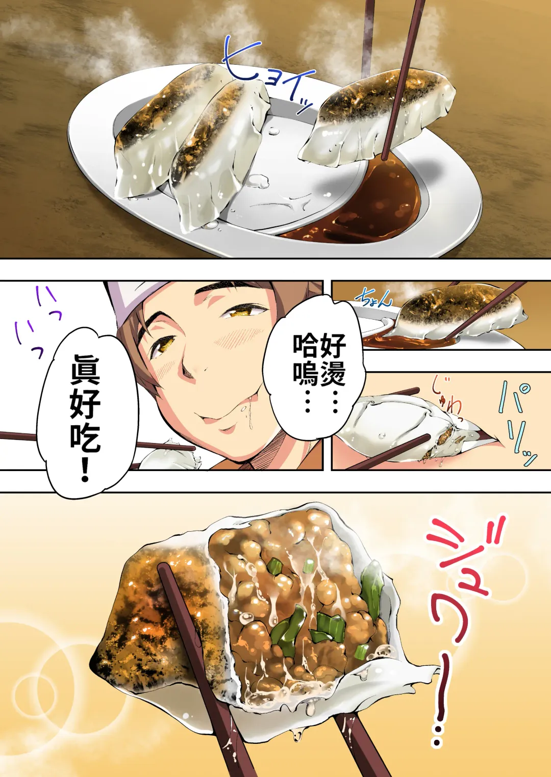 [Raidon] Panpan Travelers Hakata Shuudan Rape Ryokou Full Color | 吃飯兼炒飯TRAVELERS～博多集團強●旅行 Fhentai - Page 18