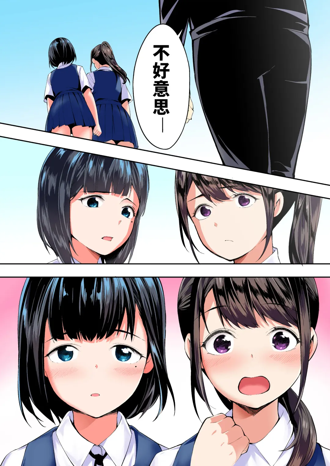 [Raidon] Panpan Travelers Hakata Shuudan Rape Ryokou Full Color | 吃飯兼炒飯TRAVELERS～博多集團強●旅行 Fhentai - Page 53