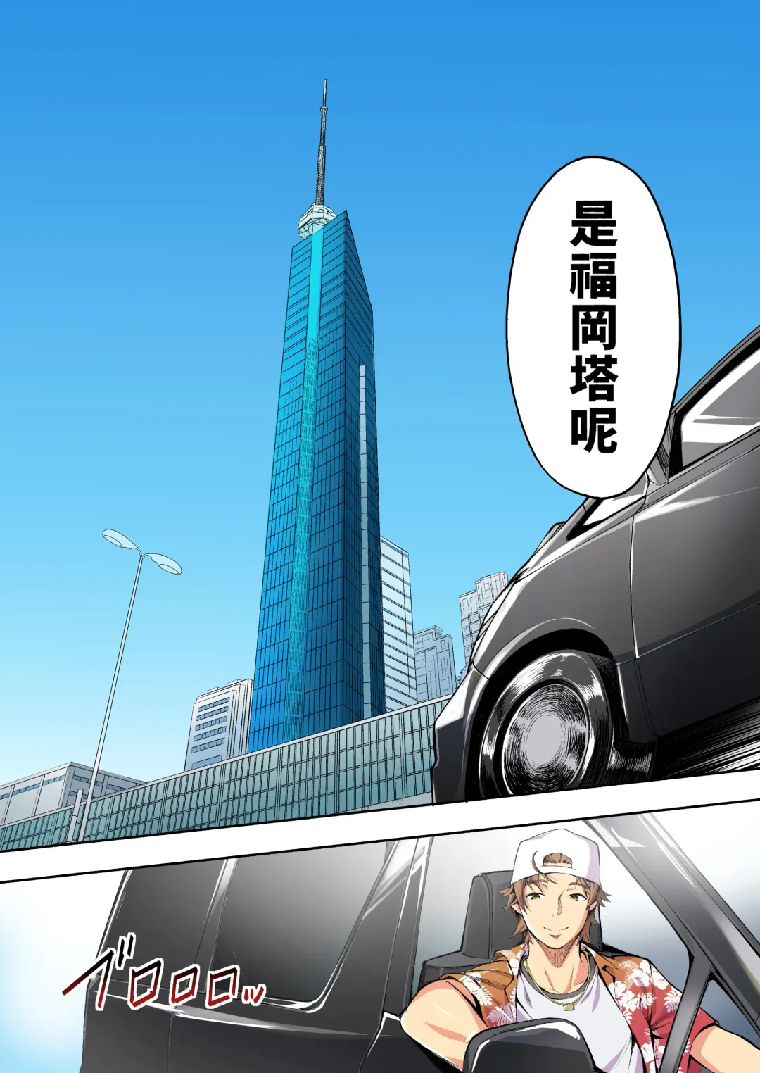 [Raidon] Panpan Travelers Hakata Shuudan Rape Ryokou Full Color | 吃飯兼炒飯TRAVELERS～博多集團強●旅行 Fhentai - Page 6