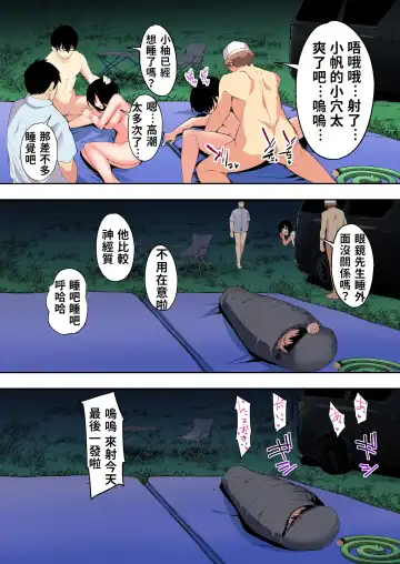 [Raidon] Panpan Travelers Hakata Shuudan Rape Ryokou Full Color | 吃飯兼炒飯TRAVELERS～博多集團強●旅行 Fhentai - Page 114