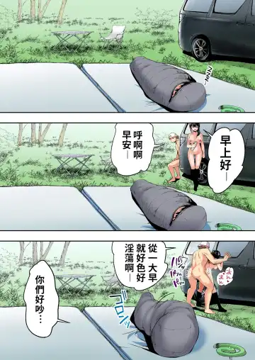 [Raidon] Panpan Travelers Hakata Shuudan Rape Ryokou Full Color | 吃飯兼炒飯TRAVELERS～博多集團強●旅行 Fhentai - Page 115