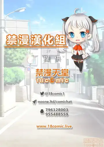 [Raidon] Panpan Travelers Hakata Shuudan Rape Ryokou Full Color | 吃飯兼炒飯TRAVELERS～博多集團強●旅行 Fhentai - Page 139