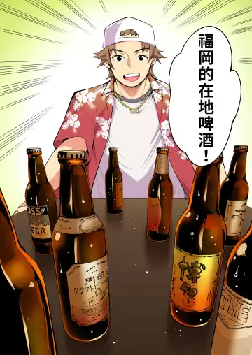 [Raidon] Panpan Travelers Hakata Shuudan Rape Ryokou Full Color | 吃飯兼炒飯TRAVELERS～博多集團強●旅行 Fhentai - Page 34