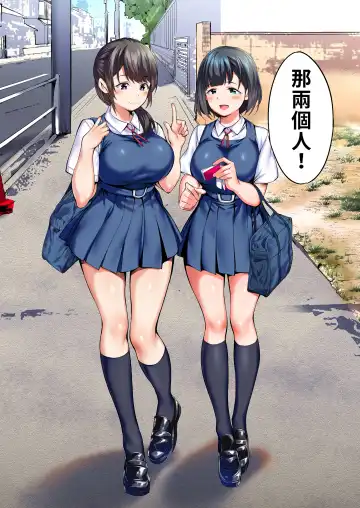 [Raidon] Panpan Travelers Hakata Shuudan Rape Ryokou Full Color | 吃飯兼炒飯TRAVELERS～博多集團強●旅行 Fhentai - Page 46