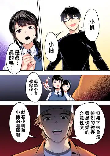 [Raidon] Panpan Travelers Hakata Shuudan Rape Ryokou Full Color | 吃飯兼炒飯TRAVELERS～博多集團強●旅行 Fhentai - Page 59