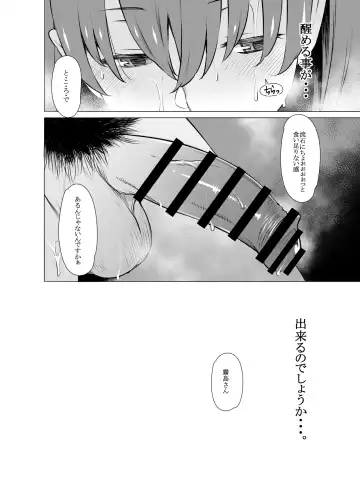 [Ryuuta] Ayamachi Soshite Mata Ayamachi... Fhentai - Page 31