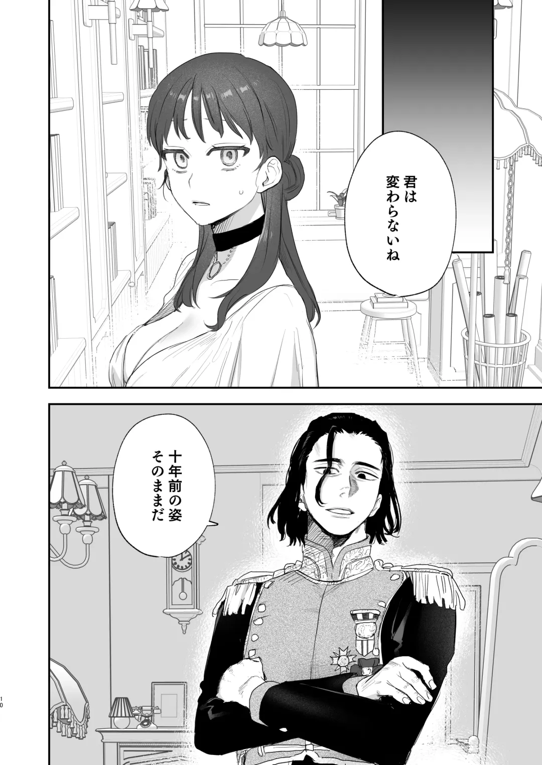 [Oniben Katze] dog eat dog era ~Iinazuke no Mahou Kishi to Saimin Jinmon~ Fhentai - Page 10