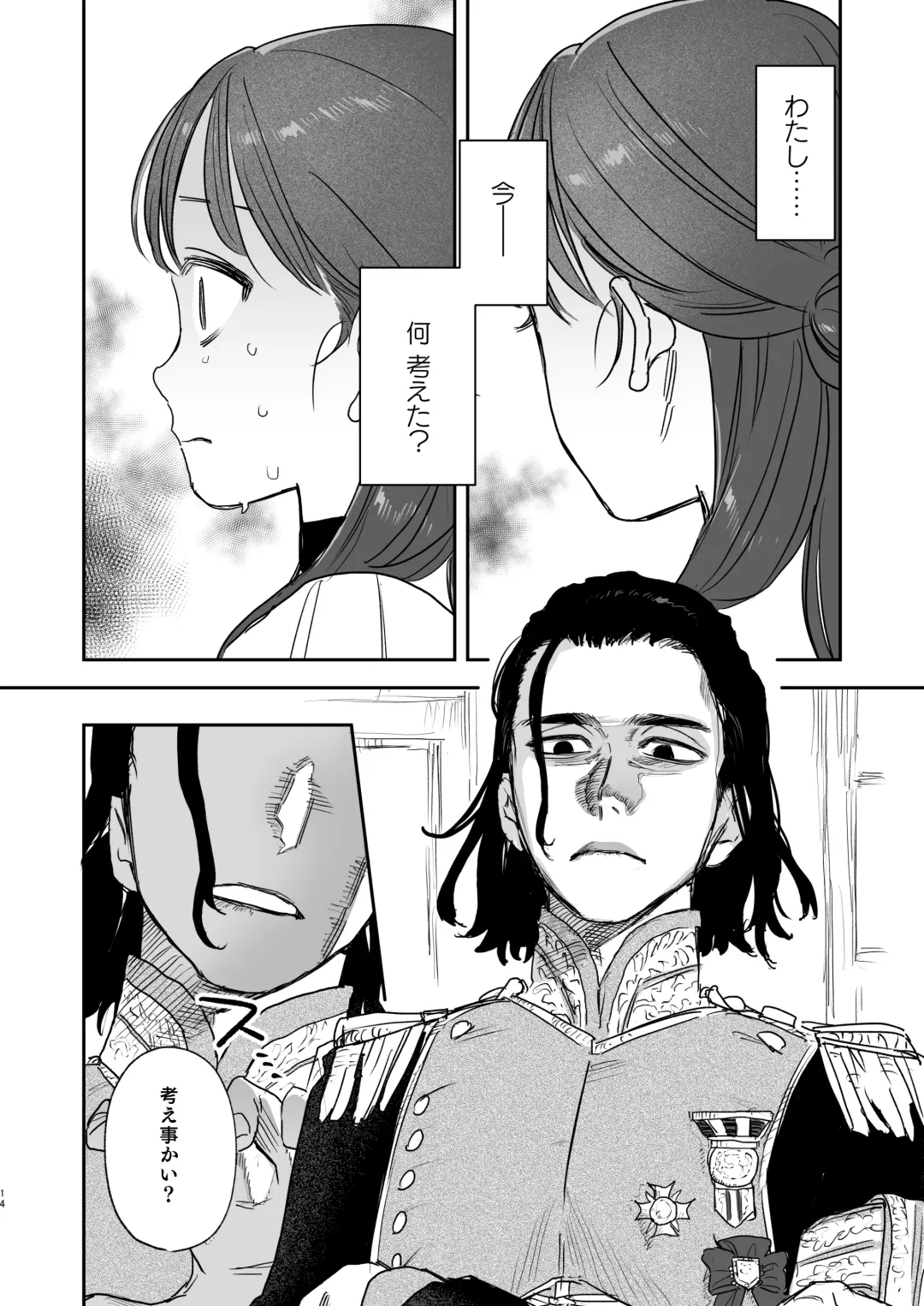 [Oniben Katze] dog eat dog era ~Iinazuke no Mahou Kishi to Saimin Jinmon~ Fhentai - Page 14