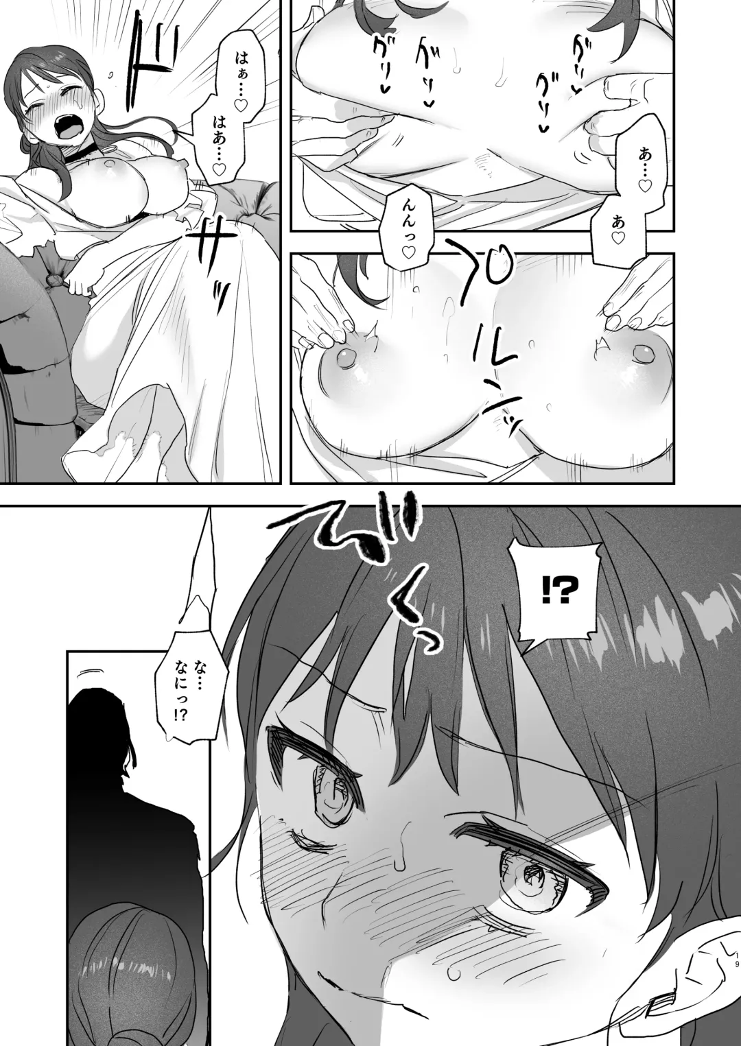 [Oniben Katze] dog eat dog era ~Iinazuke no Mahou Kishi to Saimin Jinmon~ Fhentai - Page 19
