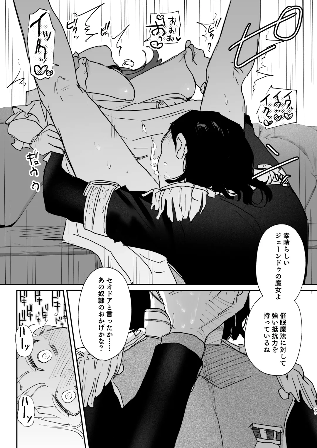 [Oniben Katze] dog eat dog era ~Iinazuke no Mahou Kishi to Saimin Jinmon~ Fhentai - Page 23