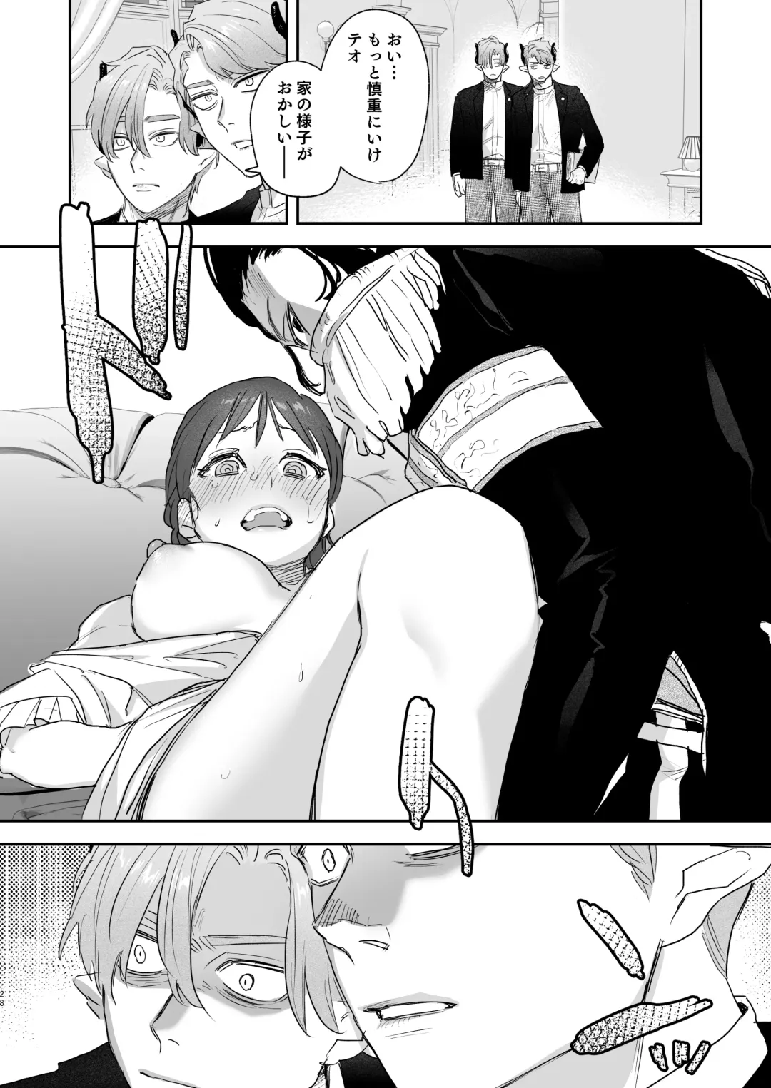 [Oniben Katze] dog eat dog era ~Iinazuke no Mahou Kishi to Saimin Jinmon~ Fhentai - Page 28