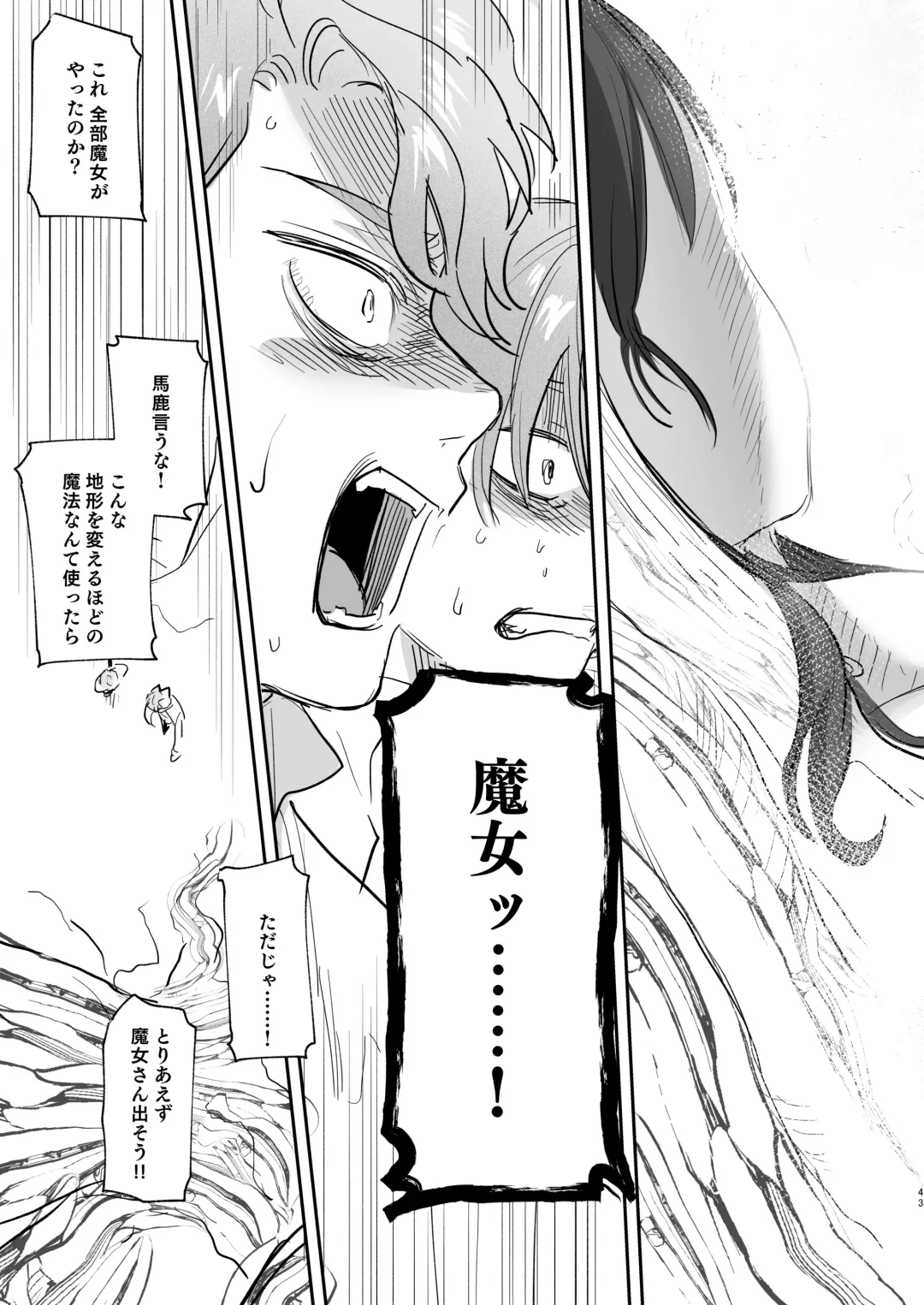 [Oniben Katze] dog eat dog era ~Iinazuke no Mahou Kishi to Saimin Jinmon~ Fhentai - Page 43