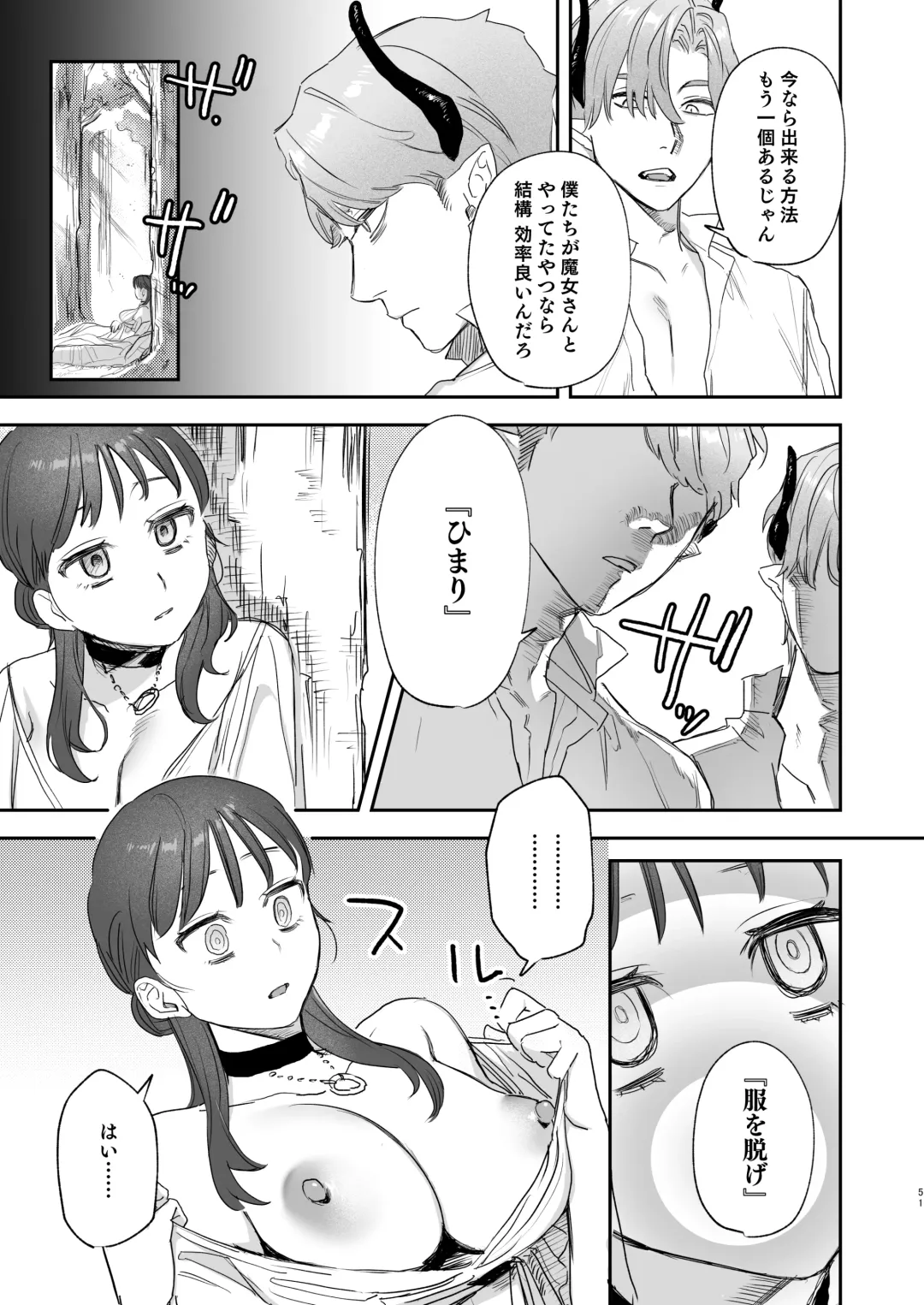 [Oniben Katze] dog eat dog era ~Iinazuke no Mahou Kishi to Saimin Jinmon~ Fhentai - Page 51