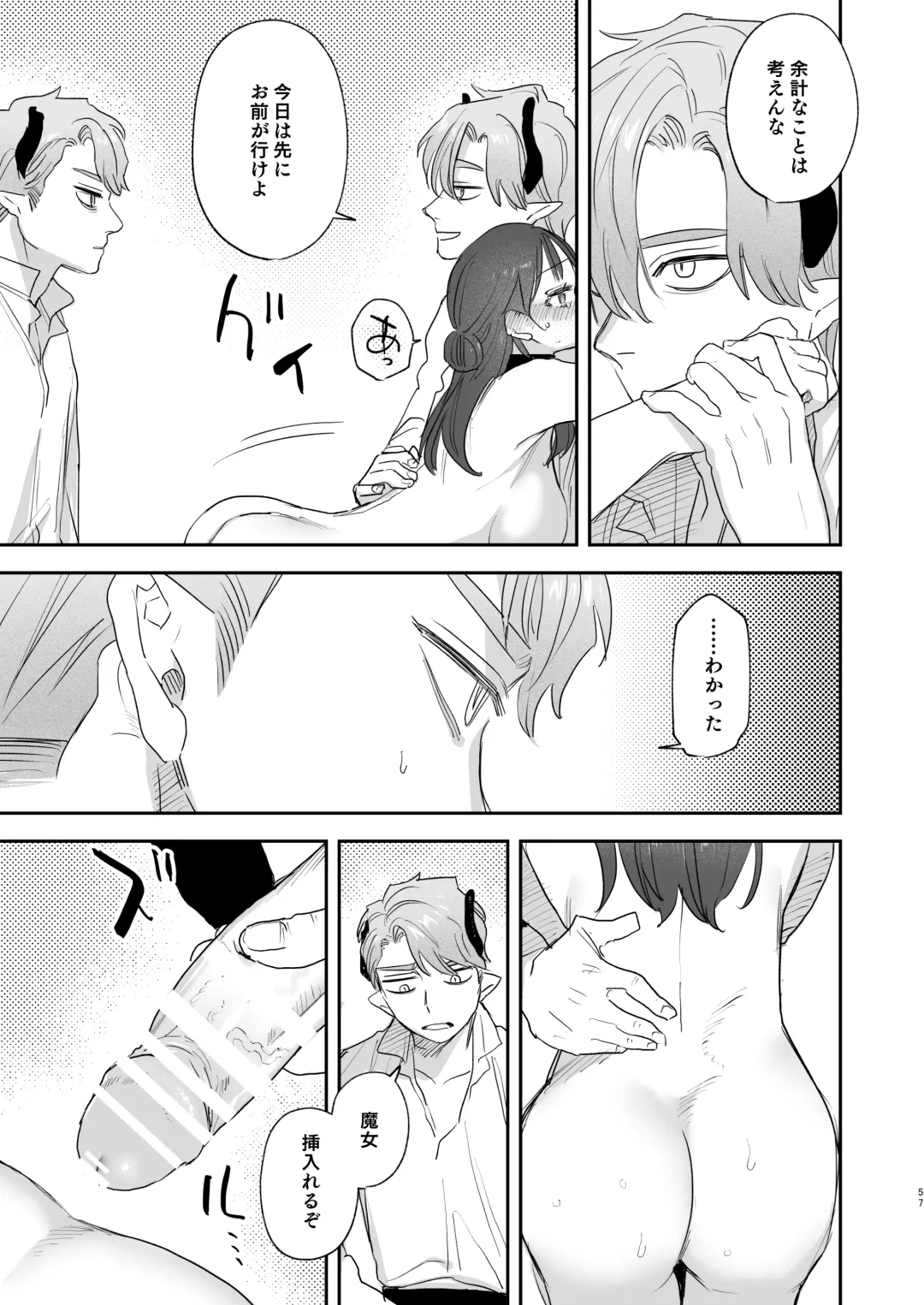 [Oniben Katze] dog eat dog era ~Iinazuke no Mahou Kishi to Saimin Jinmon~ Fhentai - Page 57