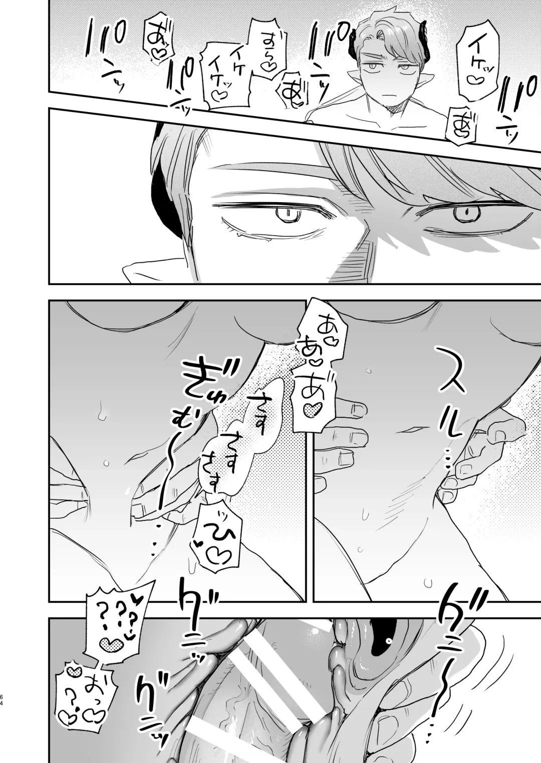 [Oniben Katze] dog eat dog era ~Iinazuke no Mahou Kishi to Saimin Jinmon~ Fhentai - Page 64