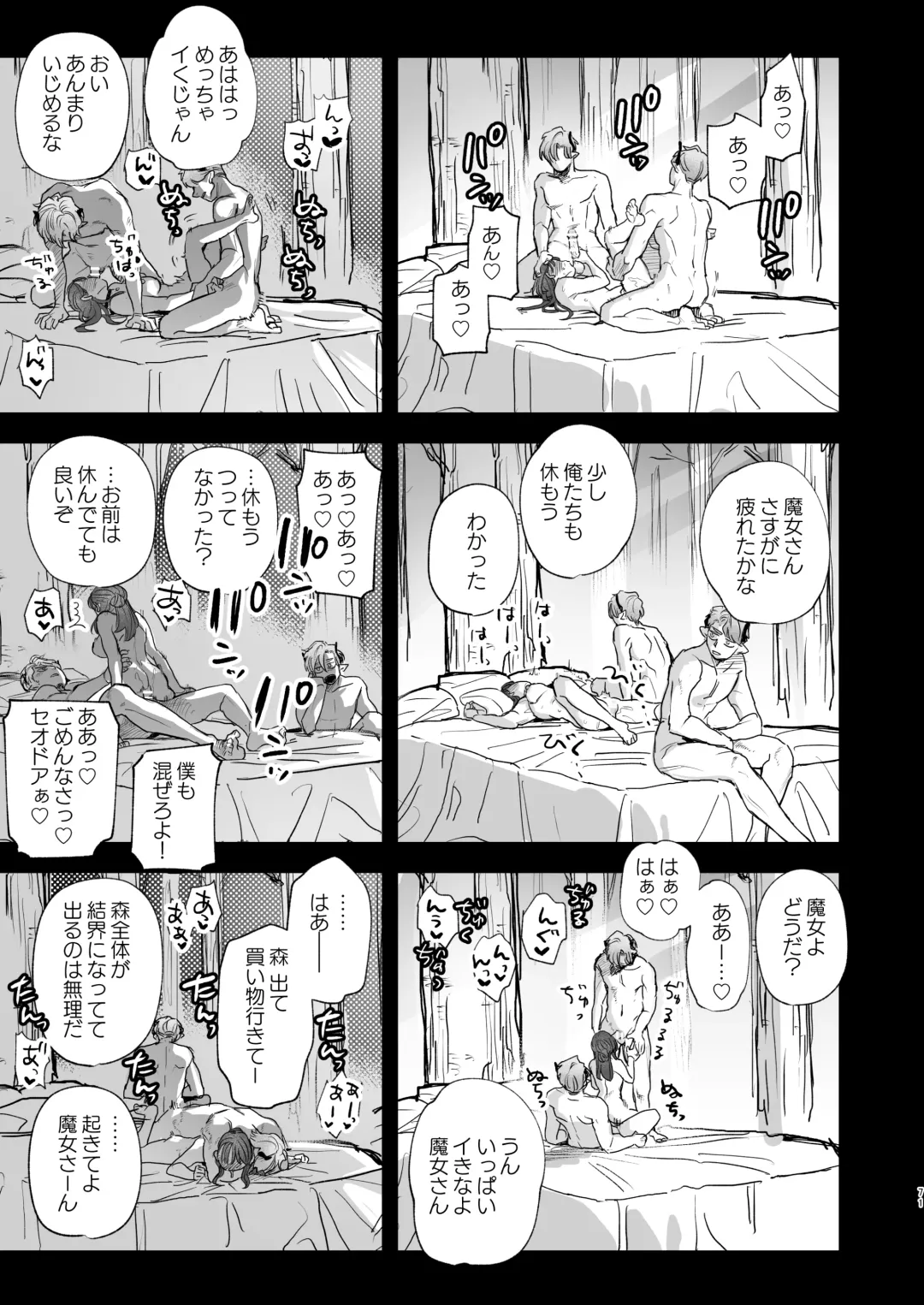 [Oniben Katze] dog eat dog era ~Iinazuke no Mahou Kishi to Saimin Jinmon~ Fhentai - Page 71