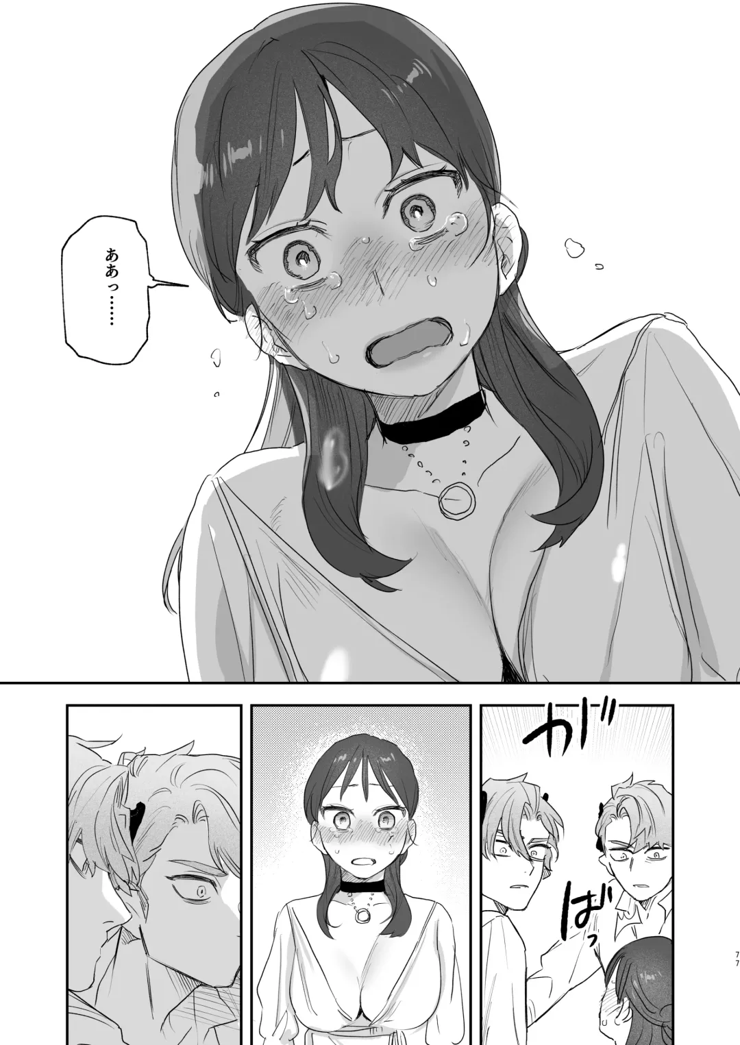 [Oniben Katze] dog eat dog era ~Iinazuke no Mahou Kishi to Saimin Jinmon~ Fhentai - Page 77