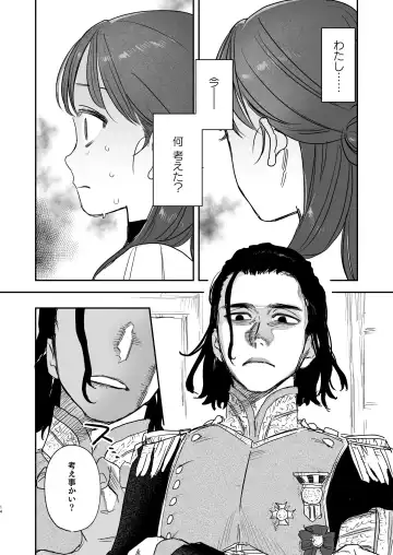 [Oniben Katze] dog eat dog era ~Iinazuke no Mahou Kishi to Saimin Jinmon~ Fhentai - Page 14